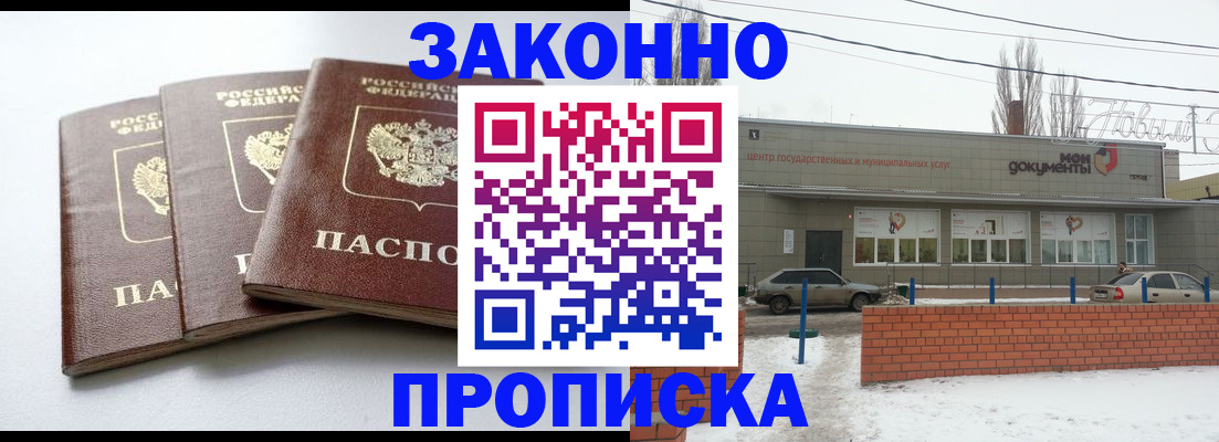 прописка для кредита в Наволоках