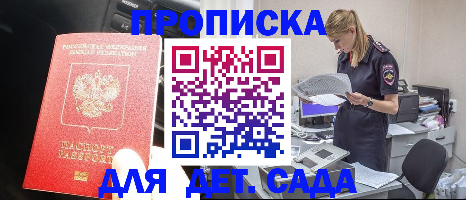 временная регистрация в квартире в Наволоках