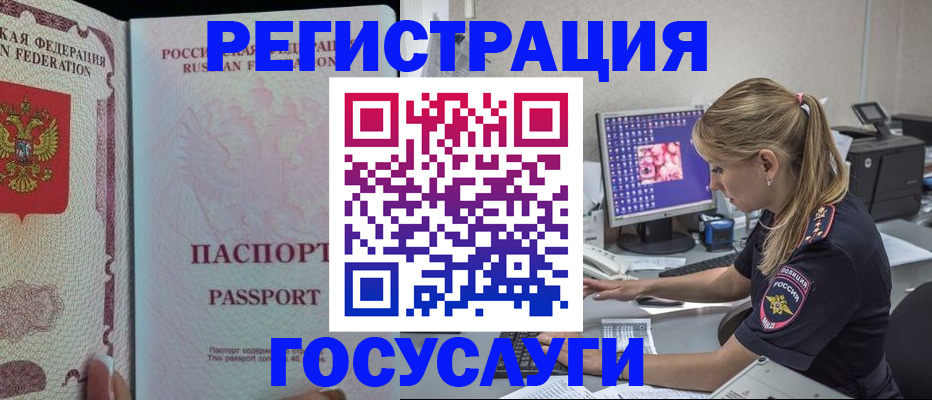 прописка иностранных граждан в Наволоках