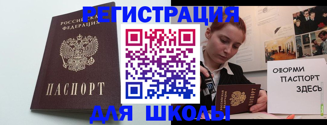 прописка 2025 в Наволоках