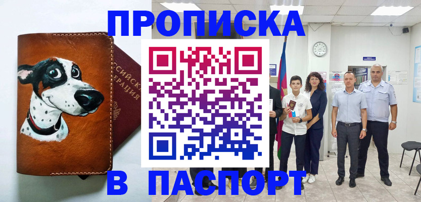 прописка ребенка в Наволоках