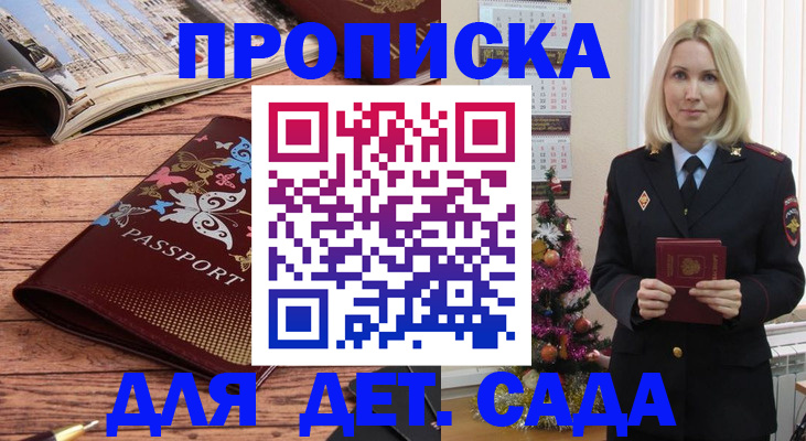 регистрация для школы в Наволоках