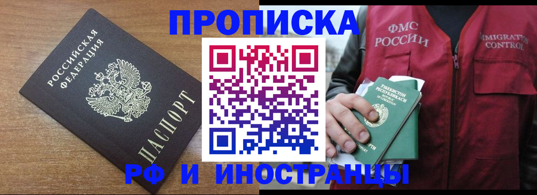 прописка ребенка в Наволоках